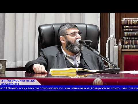 הרב אייל עמרמי הלכות שבת [כח' כסלו תשפ"ב]