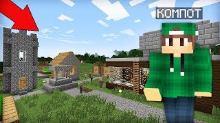 КТО ЖИВЁТ В ДЕРЕВНЕ МОЕГО ДРУГА В МАЙНКРАФТ 100% ТРОЛЛИНГ ЛОВУШКА MINECRAFT ДЕРЕВНЯ РИКОЛИТА