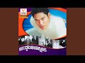 ឈឺផ្សាព្រោះតែនឹកស្រី