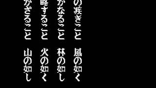 Takeda Shingen Pc Engine Intro