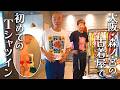 【ARGO】森之宮のあのハイセンス店で全員購入