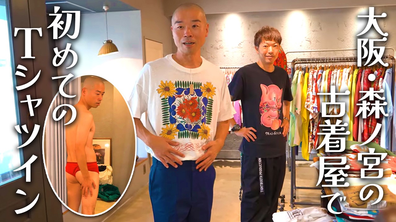 【ARGO】森之宮のあのハイセンス店で全員購入