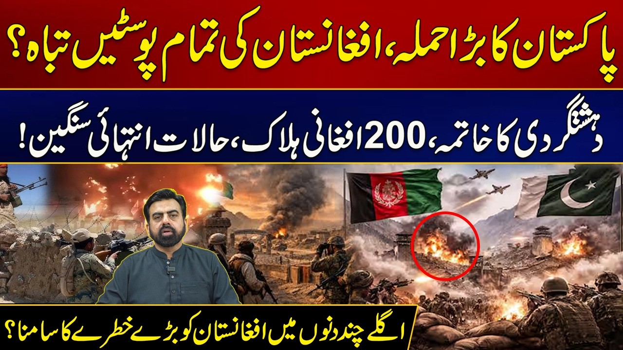 Afghanistan Faces a Major Threat in the Next Few Days? | City 21