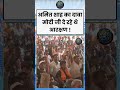 Modi सरकार ने दिया आरक्षण? Amitshah का दावा हुआ वायरल! | #latestnews