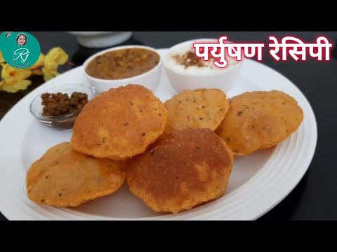 पर्युषण रेसिपी | Paryushan Recipe| Jain Recipe | ​⁠​⁠​⁠@rituscreation