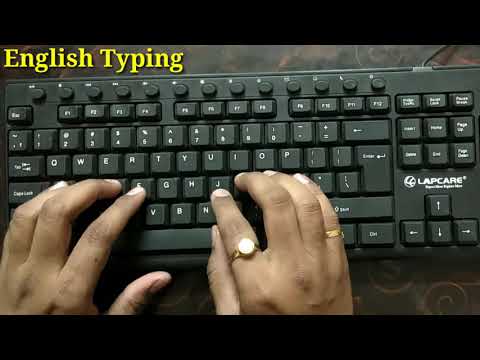 वीडियो: कीबोर्ड पर आँख बंद करके टाइप करना कैसे सीखें