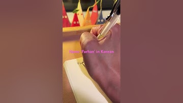 How to write your name in Korean - Farhan  #korean #handwriting #name #howto #shorts #calligraphy