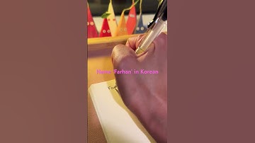 How to write your name in Korean - Farhan  #korean #handwriting #name #howto #shorts #calligraphy