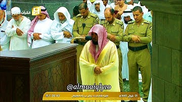 تلاوة بديعة من الشيخ د. ماهر المعيقلي لما تيسّر من سـورة النور | عشاء الثلاثاء ١-١٠-١٤٤٠هـ