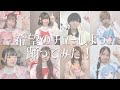 【すとぷりすなー8人で】希望のチューしよっ踊ってみた!【オリジナル振付】アリーナツアー44公演完走お疲れ様でした!