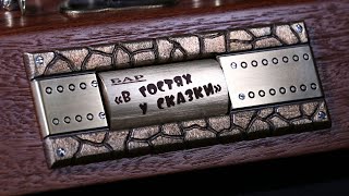 В гостях у сказки screenshot 2