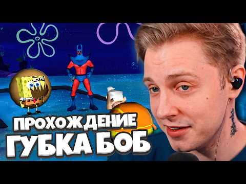СТИНТ ИГРАЕТ в ГУБКА БОБ КВАДРАТНЫЕ ШТАНЫ: СВЕТ, КАМЕРА, ШТАНЫ! // ПРОХОЖДЕНИЕ SPONGEBOB SQUAREPANTS