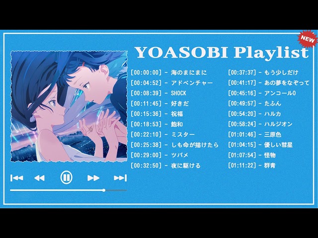 YOASOBIメドレー 2023-YOASOBIのベストソング -  Best Songs Of YOASOBI,SHOCK,祝福,大正浪漫,ラブレター,もう少しだけ,夜に駆ける,..Vol 07 class=