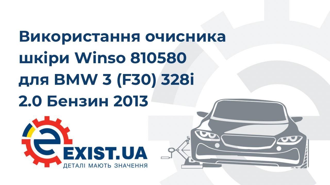 Купити Winso 810580 за низькою ціною в Україні!