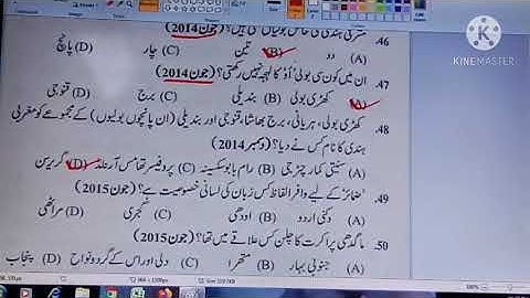 URDU TEST SERIES PART 2 FOR GIC. TGT. PGT LT GRADE AND OTHER URDU EXAMS