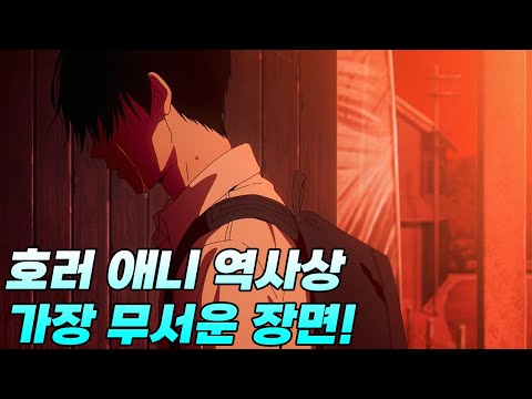 히카루가 죽은 여름 역대급으로 무서웠던 장면 