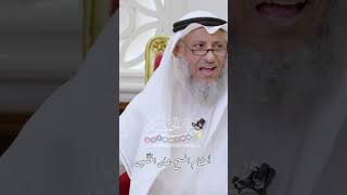 أحكام المسح على الخُفّين - عثمان الخميس