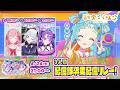 【配信部卒業配信リレー】パリンに出会ってくれてありがとう！！！【リレー3人目】【アイカツアカデミー！/和央パリン】