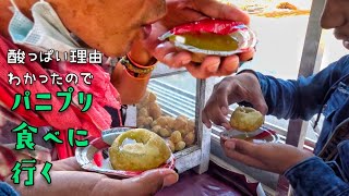パニプリ マンゴーの粉、アムチュール入ってるから酸っぱい? インドのストリートフード India  street food Panipuri ドライマンゴーパウダー