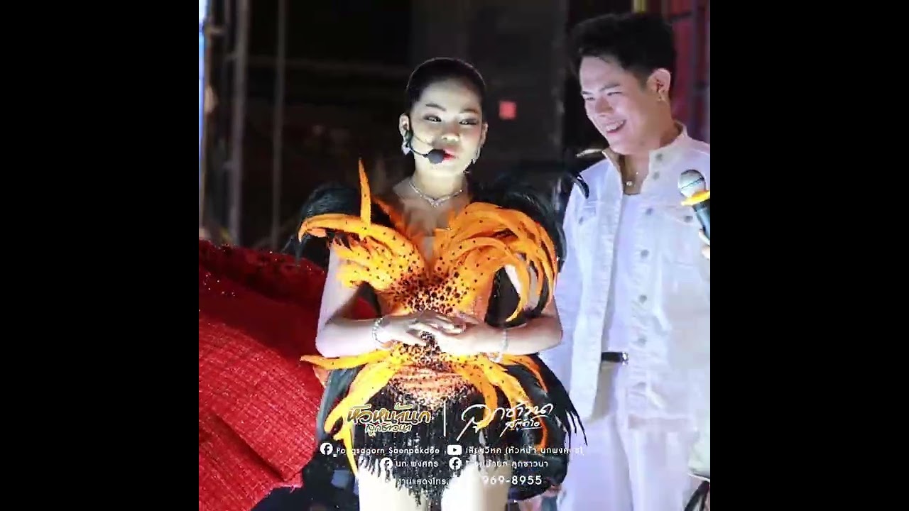 แสดงสด!!เต้ยกลอนลำม่วนๆ!นางเอกน้อย อ๊ะอาย สกุณาพร! #หมอลำเสียงวิหค #นกพงศกร