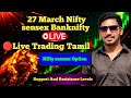 LIVE TRADING TAMIL NIFTY SENSEX LIVE ANALYSIS TAMIL#trading #livetrading #nifty#nifty