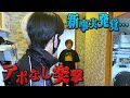 【疑惑】ヒカルの家に全然帰ってこない飯田は本当に働いているのか?事務所にアポなしで凸ったら新事実発覚…
