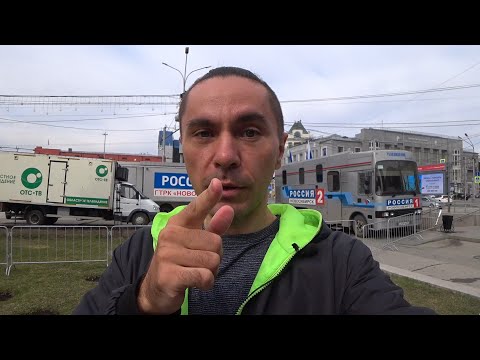 Видео: Точка невозврата. Точка Б. 11 мая. Новосибирск.