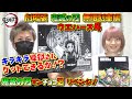 劇場版 鬼滅の刃 無限列車編 ウエハース4 煉獄BOX！？ ＆ 鬼滅の刃マンチョコ2 リベンジ 今度こそフルコンプできるのか！？