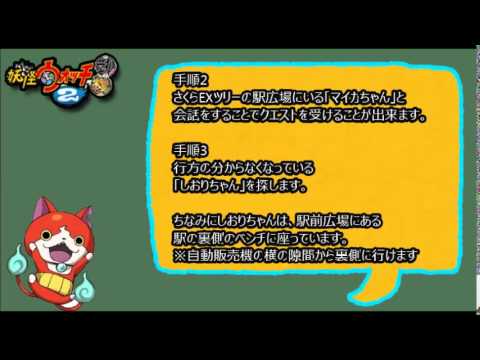 3ds 妖怪ウォッチ2 クエスト オシャレになりすぎて の攻略方法 Youtube 3ds 妖怪ウォッチ2 クエスト オシャレになりすぎて の攻略方法 Youtube