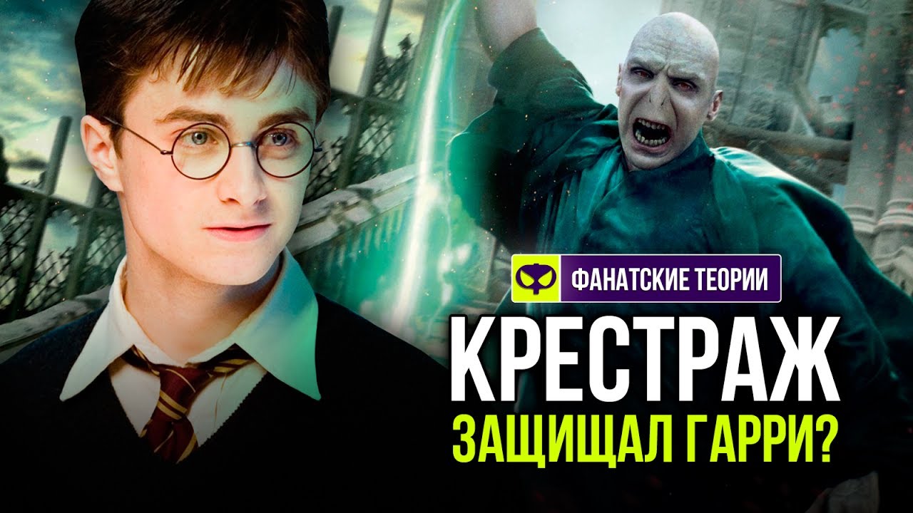 10фанатских теорий омире Гарри Поттера, которые меняют представление осюжете новейшие фото 10фанатских теорий омире Гарри Поттера, которые меняют представление осюжете новое фото