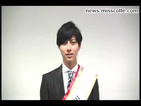 ミスター青山コンテスト16グランプリ 受賞直後のコメント Youtube