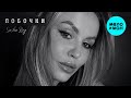 Sasha Rey - Побочки (Official Video, 2025)
