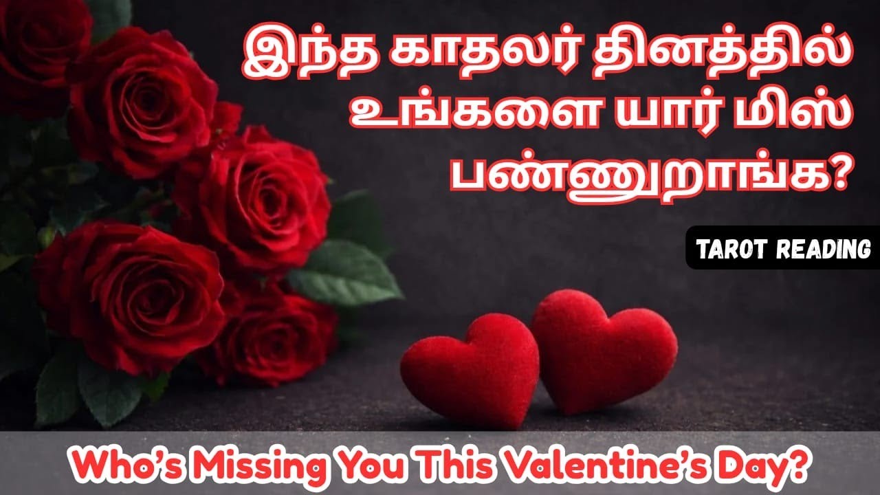 (அவசர செய்தி) இந்த நபர் இப்போதே உங்களை நினைத்து ஏங்குகிறார்! This Person Is Missing You right now ✨