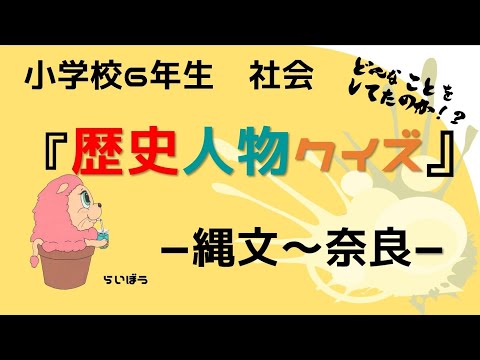 社会科6年 まなびでお