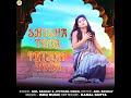 Shisha Toda Pathar Toda Mp3 Song