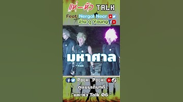 ปัญหาของการทำ Engine ใช้เอง (1) #unity #game #podcast #พอดแคสต์ #แห่หัวทอร์ค