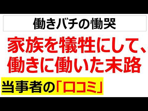 幸せについて本気出して考えてみたら、仕事に人生を費やすのはダメだと気付いた当事者の口コミを20件紹介します - 社畜ジャパン【会社・働き方・業界・生活の口コミ】