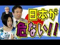 【2022年6月2日配信 #58】ロシアが!中国が!〇〇が! 日本が危ない! 井上和彦×大高未貴×小島新一サンケイ・ワールド・ビュー(産経新聞社)