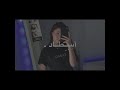 عمي يا صيد