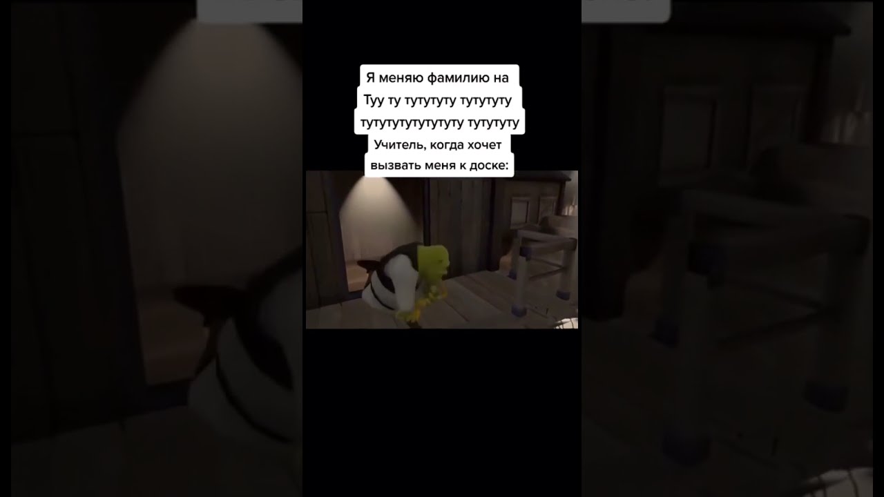 Тутутутутутуту