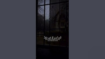 قران كريم|حالات واتساب|ماتيسر من"سورة السجدة"الايه(5-8)القارئ اسلام صبحي❤️
