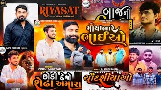 Pintu Algotar - Matha Bhare Bhaiyo | Dj Remix | New Gujarati Remix Song 2023 |@Mafia_gaming_gj4 