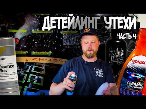 ВСЕ О СПРЕЕВОЙ КЕРАМИКЕ ДЛЯ ЛЮБИТЕЛЕЙ. CERAMIC SPRAY COATING