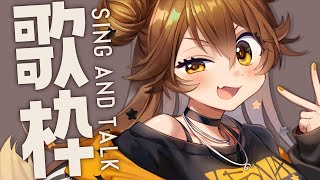 【 歌枠 】5月も楽しく歌を歌おう🎤♬  sing and talk【獅子神レオナ/Re:AcT】