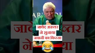 जब जावेद साब, गुलज़ार बने ? shorts viral shortsvideo trending short shortvideo bollywood news