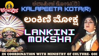 LANKINI MOKSHA-CHOODAMANI YAKSHAGANA [In coordination with MOC,Government of India] Date:23/11/2022