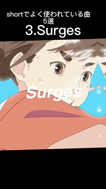 YouTubeのshort動画でよく使われている曲5選#shorts