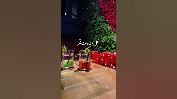 كل سنه وانت قمر♥️#العسيلي #حب #حبيبي #رومانسي #رومانسيه #كل_سنه_وانتم_طيبيين #اغاني #تصميمي #تصويري