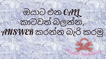 Incoming call lock-Ruwan Techdroid
