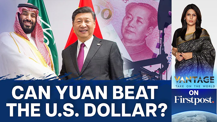 Attempt at De-Dollarisation? China-Saudi Arabia Sign Currency Swap Deal | Vantage with Palki Sharma - DayDayNews